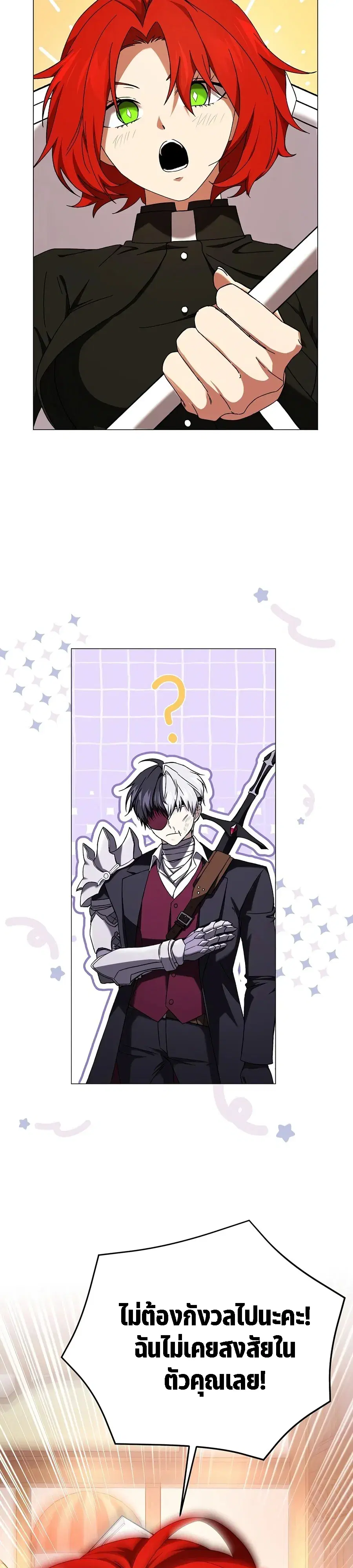 Is It Bad That the Main Character’s a Roleplayer? ตอนที่ 22 หน้า 3