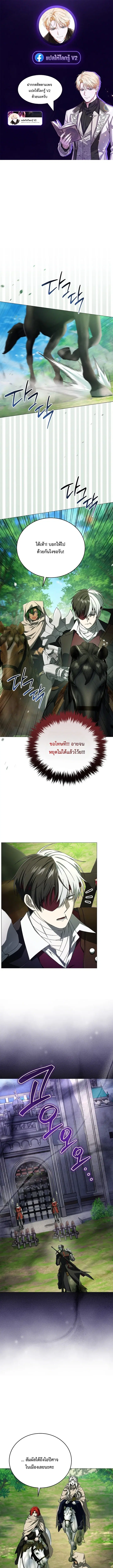 Is It Bad That the Main Character’s a Roleplayer? ตอนที่ 27 หน้า 1