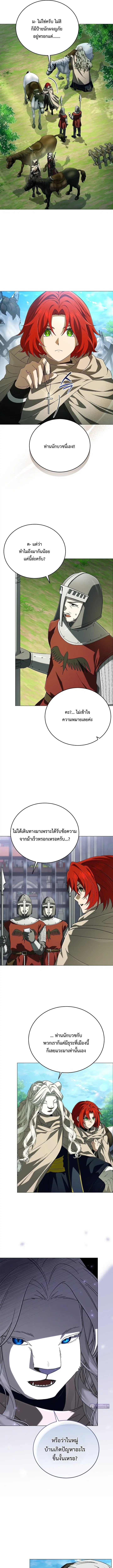 Is It Bad That the Main Character’s a Roleplayer? ตอนที่ 27 หน้า 3