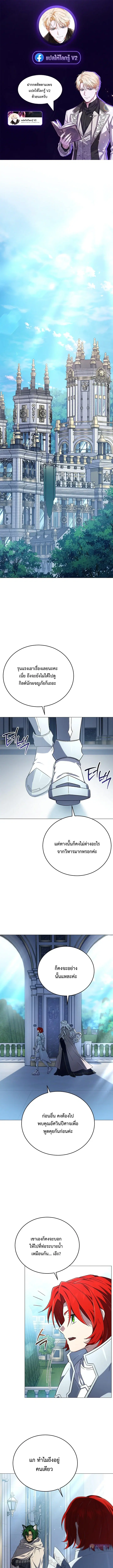 Is It Bad That the Main Character’s a Roleplayer? ตอนที่ 28 หน้า 1