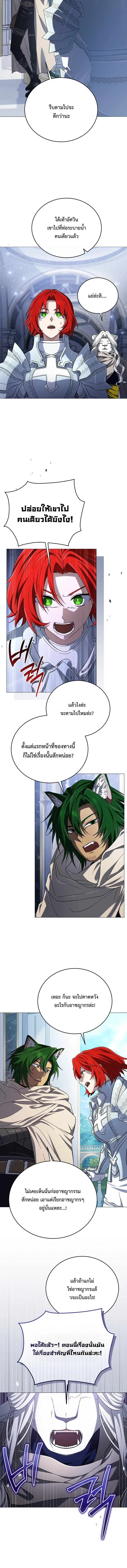 Is It Bad That the Main Character’s a Roleplayer? ตอนที่ 28 หน้า 2