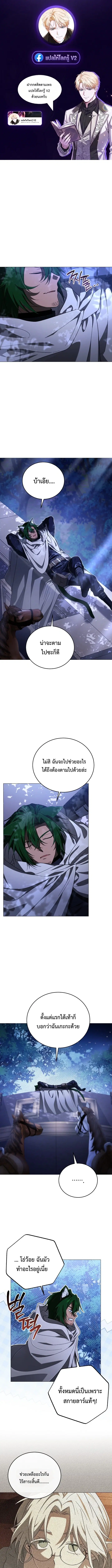 Is It Bad That the Main Character’s a Roleplayer? ตอนที่ 29 หน้า 1