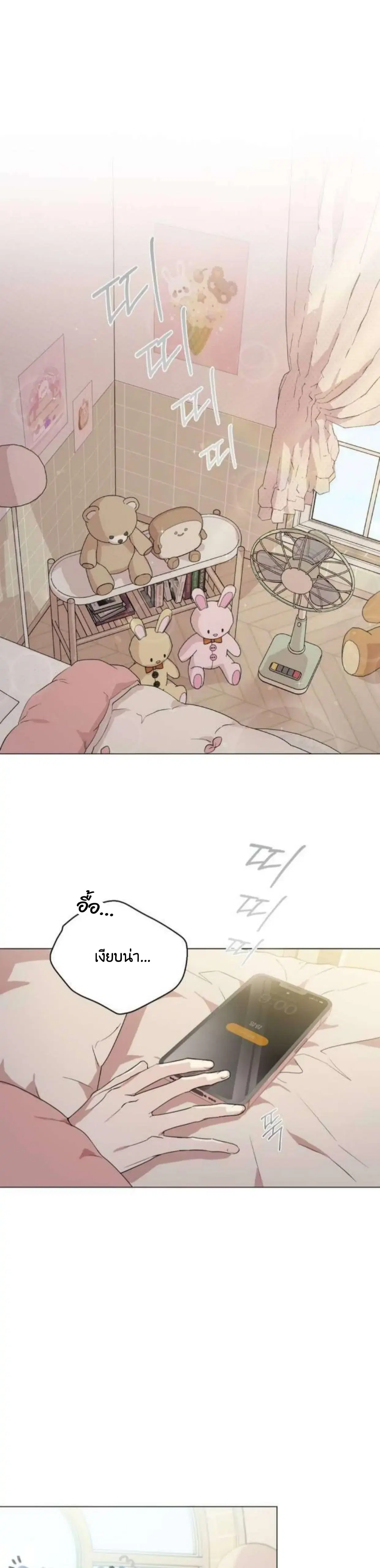 Is It Because I'm Cute? ตอนที่ 1 หน้า 2