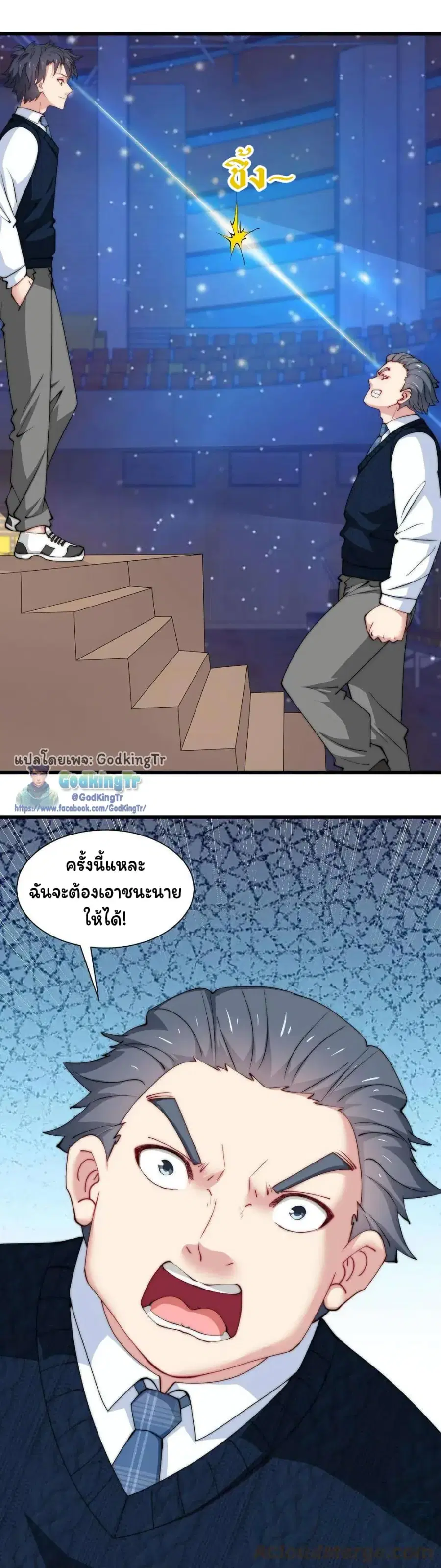 Is It Reasonable for Me to Beat a Dragon With a Slime ตอนที่ 101 หน้า 3