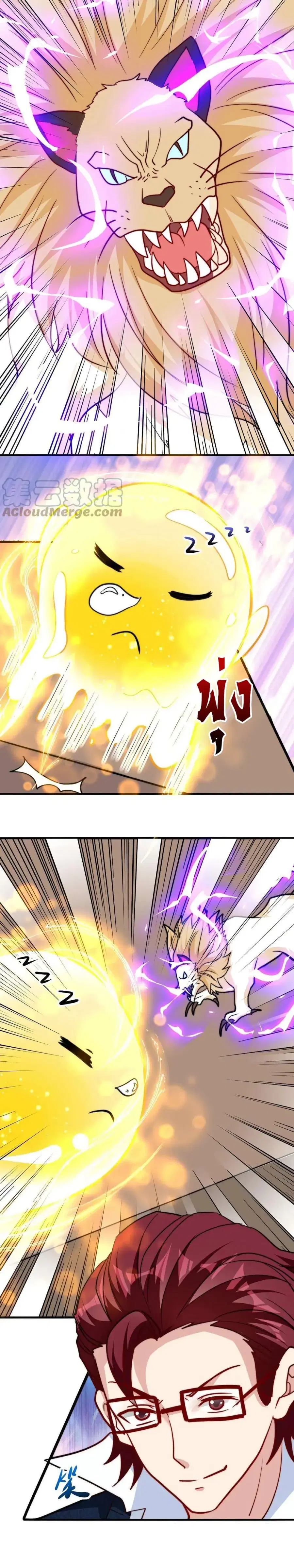Is It Reasonable for Me to Beat a Dragon With a Slime ตอนที่ 103 หน้า 2