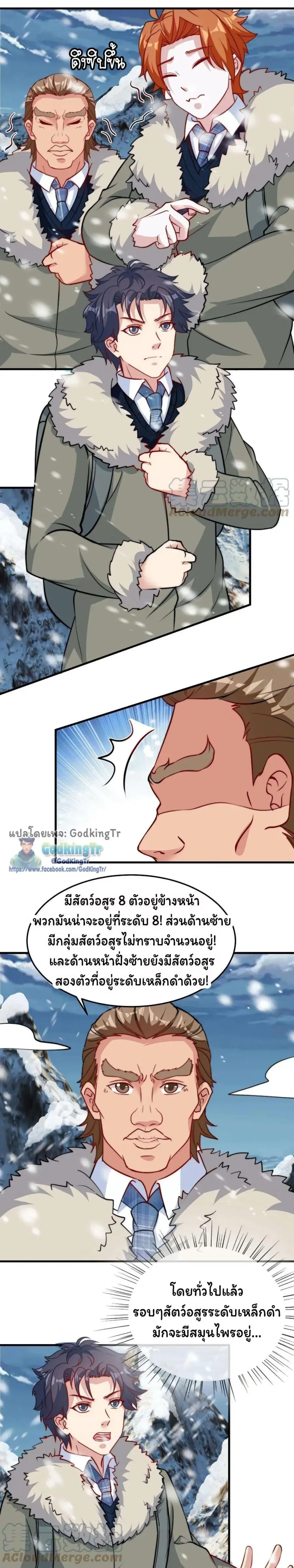 Is It Reasonable for Me to Beat a Dragon With a Slime ตอนที่ 112 หน้า 2