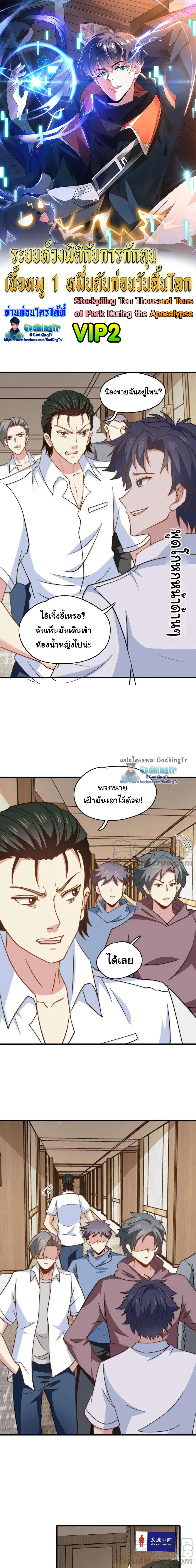 Is It Reasonable for Me to Beat a Dragon With a Slime ตอนที่ 15 หน้า 1