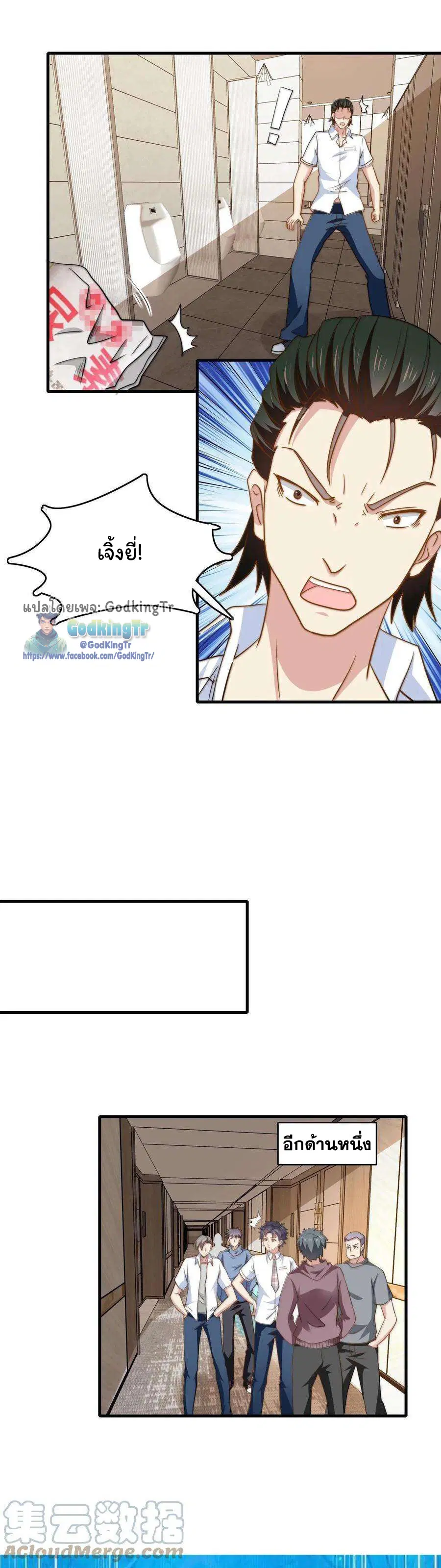 Is It Reasonable for Me to Beat a Dragon With a Slime ตอนที่ 15 หน้า 3