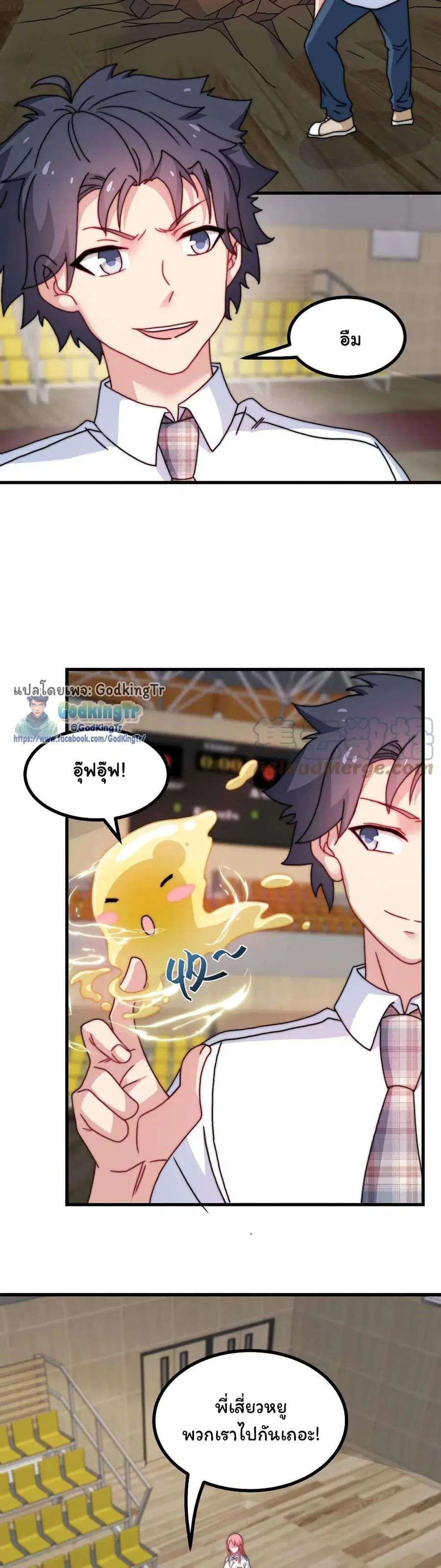 Is It Reasonable for Me to Beat a Dragon With a Slime ตอนที่ 17 หน้า 2