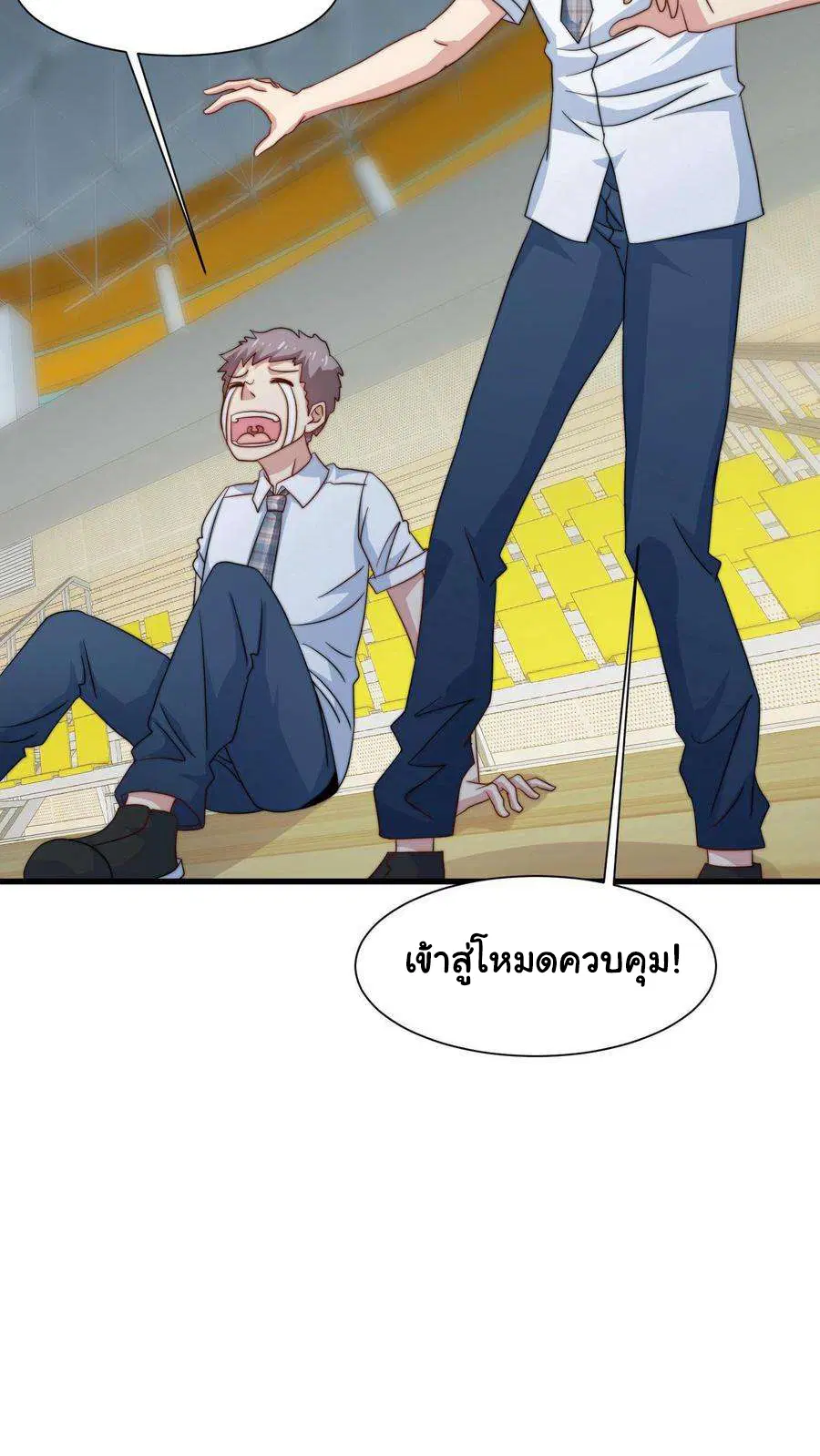 Is It Reasonable for Me to Beat a Dragon With a Slime ตอนที่ 2 หน้า 3