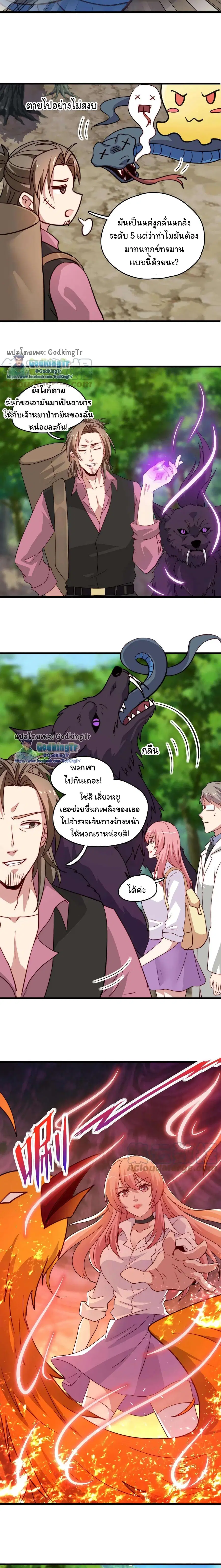 Is It Reasonable for Me to Beat a Dragon With a Slime ตอนที่ 24 หน้า 3