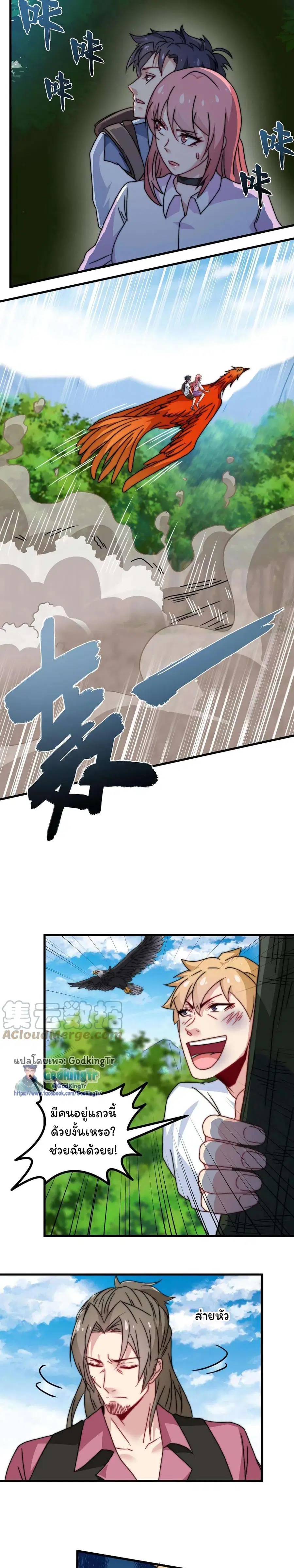Is It Reasonable for Me to Beat a Dragon With a Slime ตอนที่ 26 หน้า 3