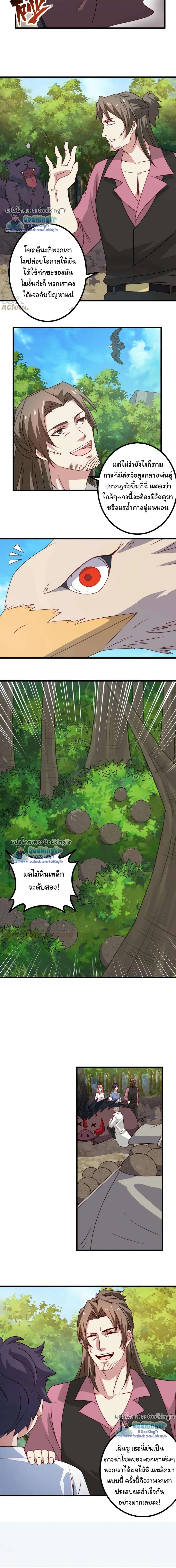 Is It Reasonable for Me to Beat a Dragon With a Slime ตอนที่ 28 หน้า 3