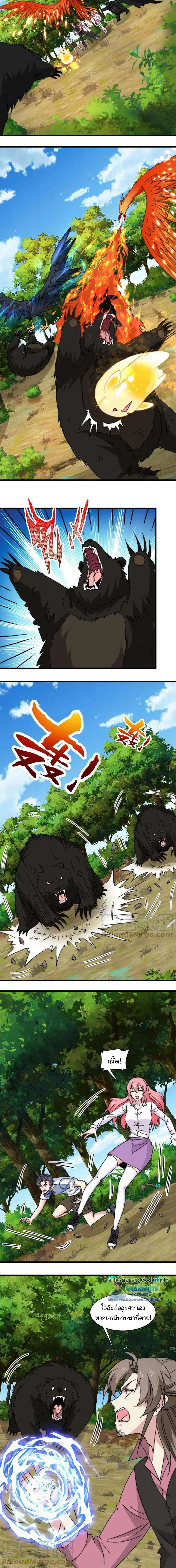 Is It Reasonable for Me to Beat a Dragon With a Slime ตอนที่ 29 หน้า 3