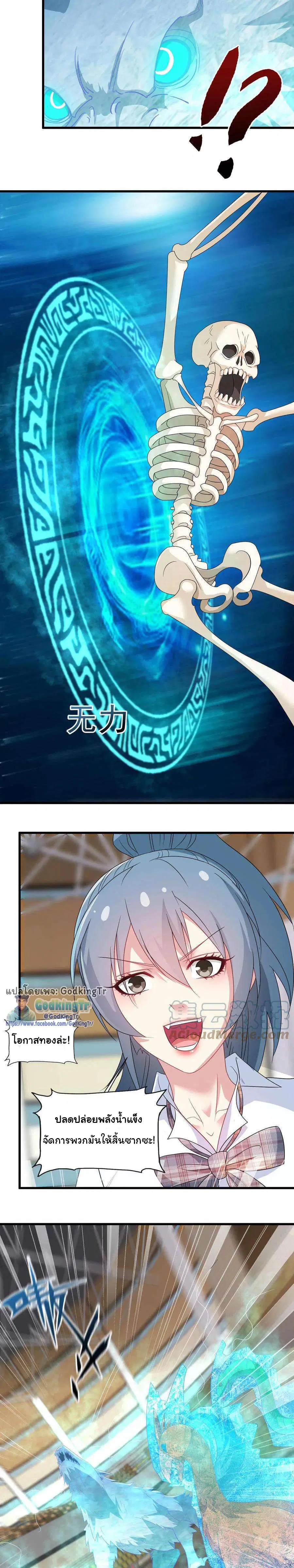 Is It Reasonable for Me to Beat a Dragon With a Slime ตอนที่ 3 หน้า 2
