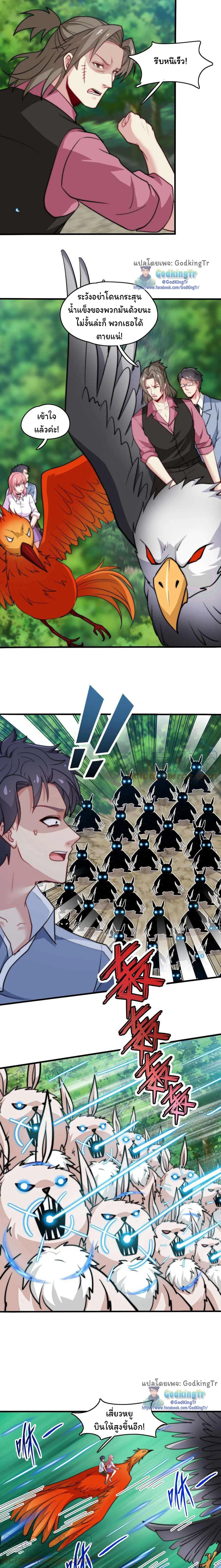 Is It Reasonable for Me to Beat a Dragon With a Slime ตอนที่ 30 หน้า 3