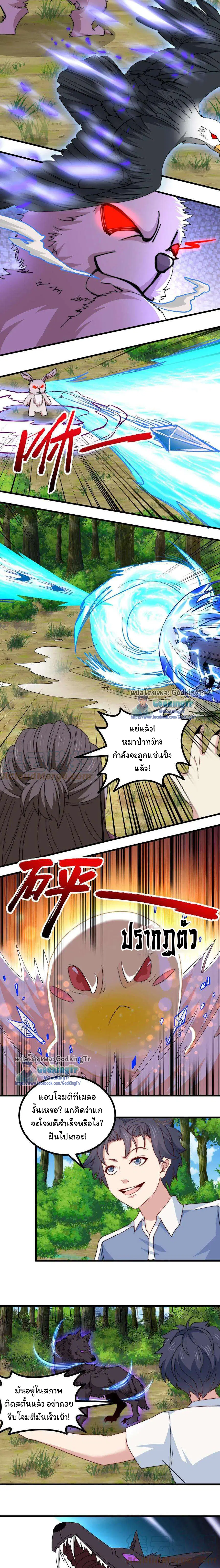 Is It Reasonable for Me to Beat a Dragon With a Slime ตอนที่ 31 หน้า 2
