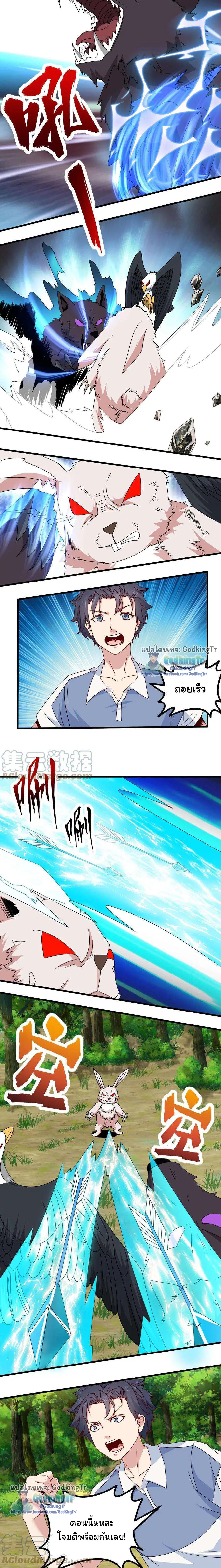 Is It Reasonable for Me to Beat a Dragon With a Slime ตอนที่ 31 หน้า 3
