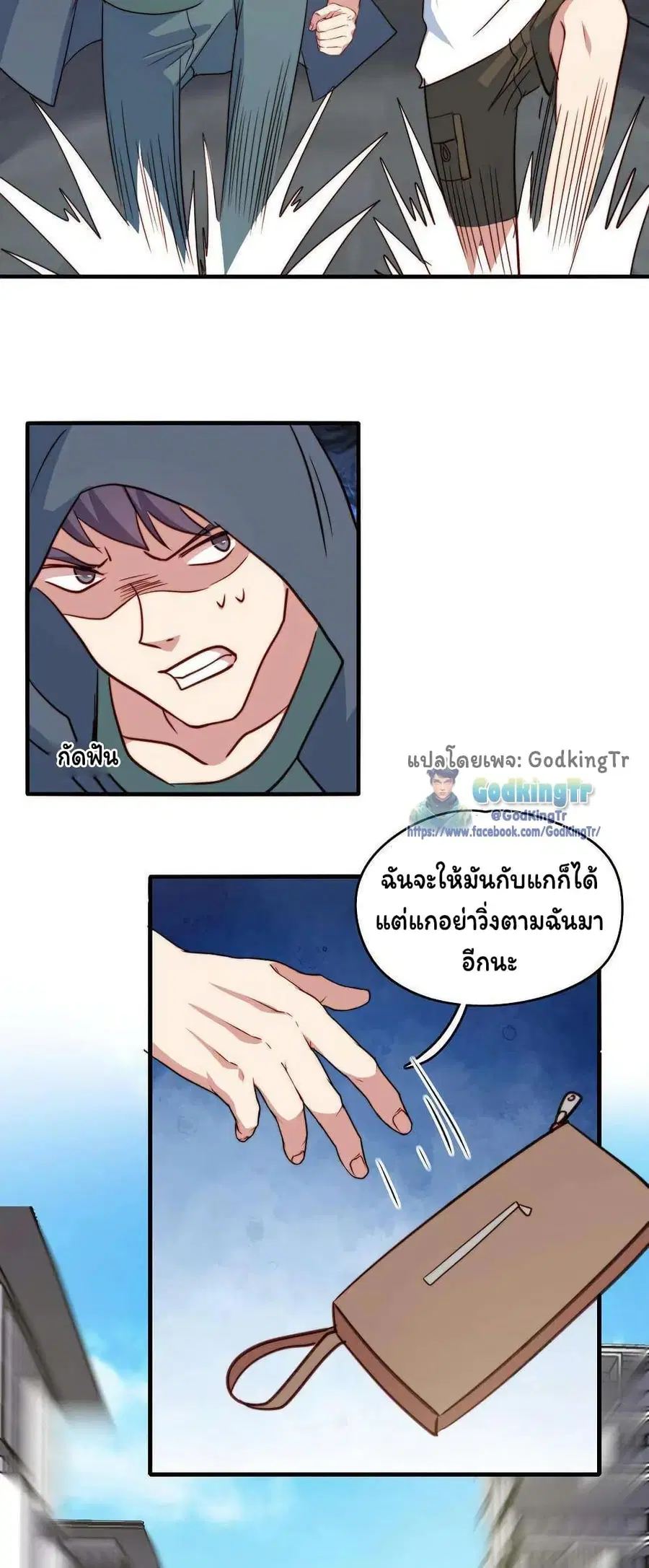 Is It Reasonable for Me to Beat a Dragon With a Slime ตอนที่ 37 หน้า 3