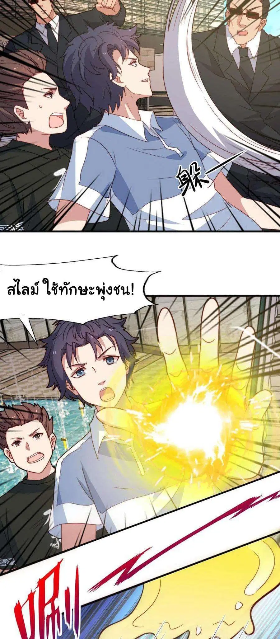 Is It Reasonable for Me to Beat a Dragon With a Slime ตอนที่ 52 หน้า 2