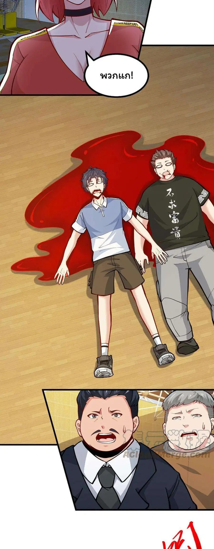 Is It Reasonable for Me to Beat a Dragon With a Slime ตอนที่ 54 หน้า 2