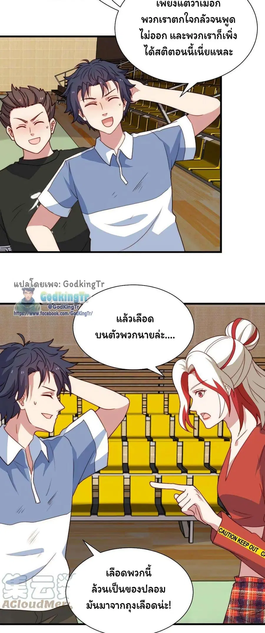 Is It Reasonable for Me to Beat a Dragon With a Slime ตอนที่ 55 หน้า 2
