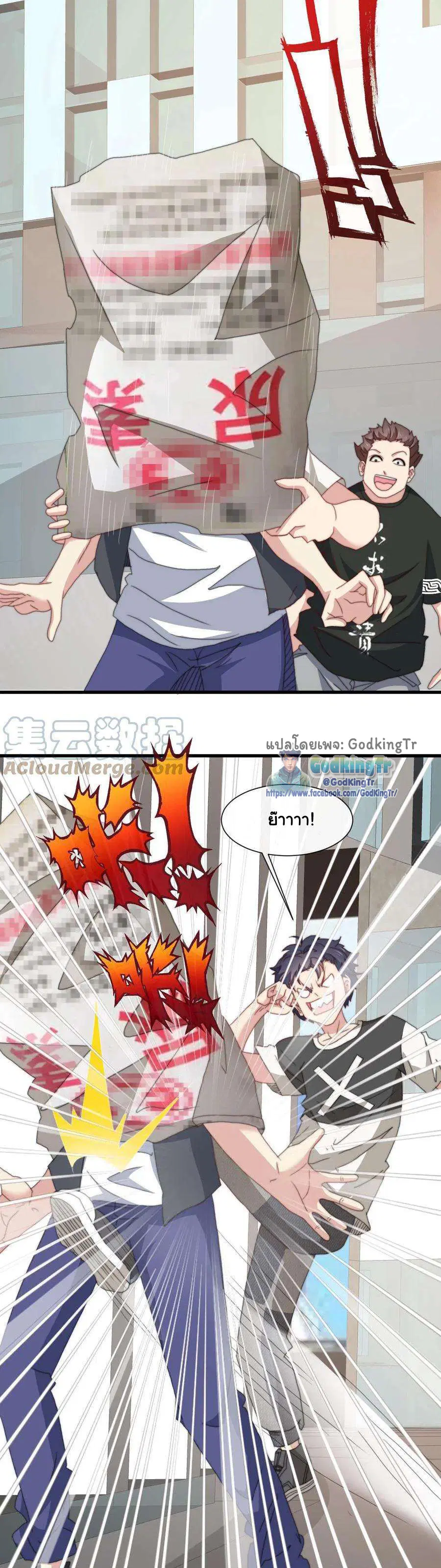Is It Reasonable for Me to Beat a Dragon With a Slime ตอนที่ 6 หน้า 3
