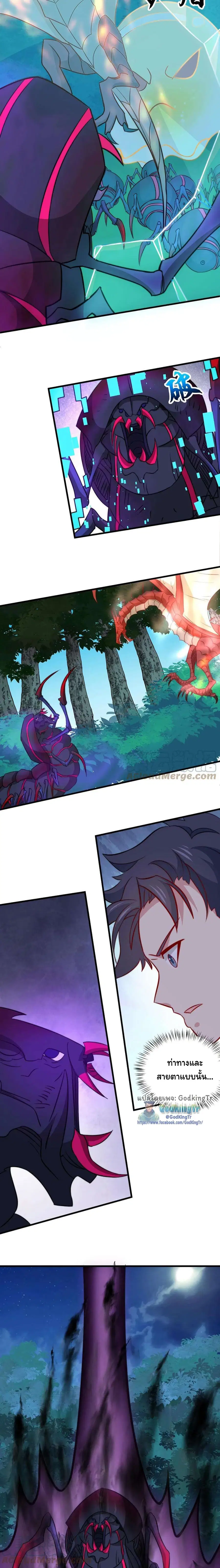 Is It Reasonable for Me to Beat a Dragon With a Slime ตอนที่ 60 หน้า 2