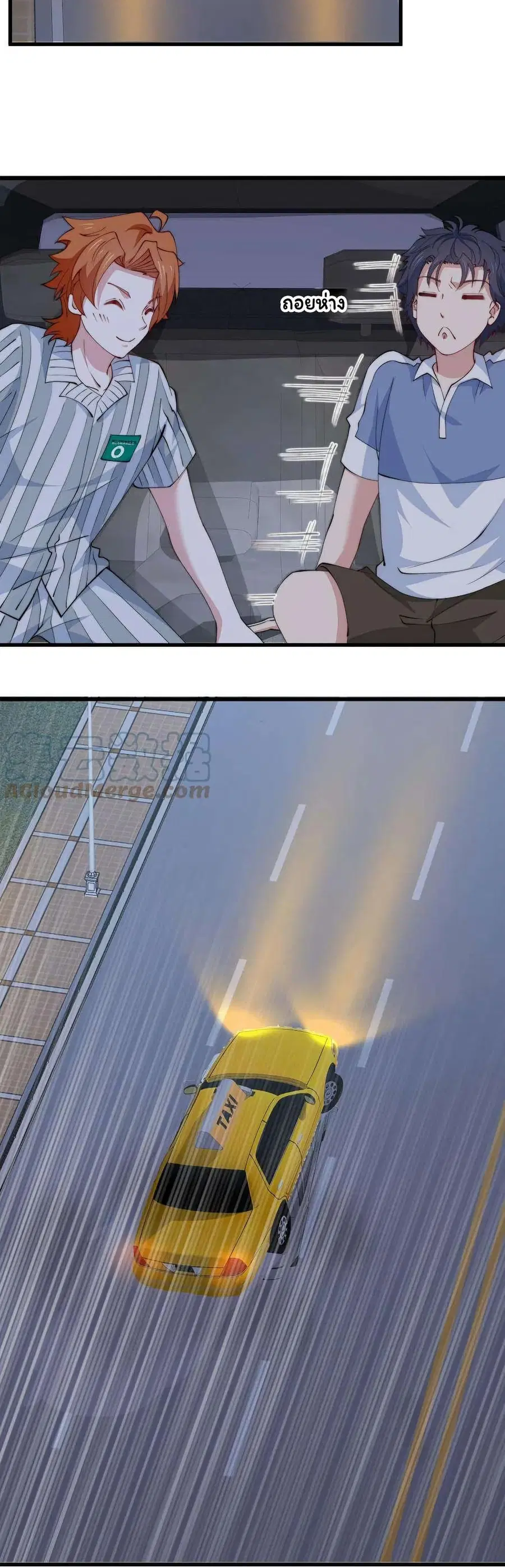 Is It Reasonable for Me to Beat a Dragon With a Slime ตอนที่ 63 หน้า 2