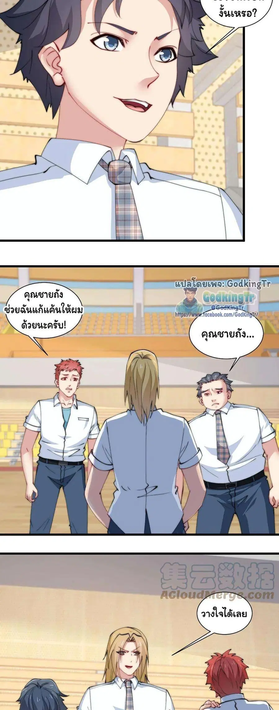 Is It Reasonable for Me to Beat a Dragon With a Slime ตอนที่ 77 หน้า 2