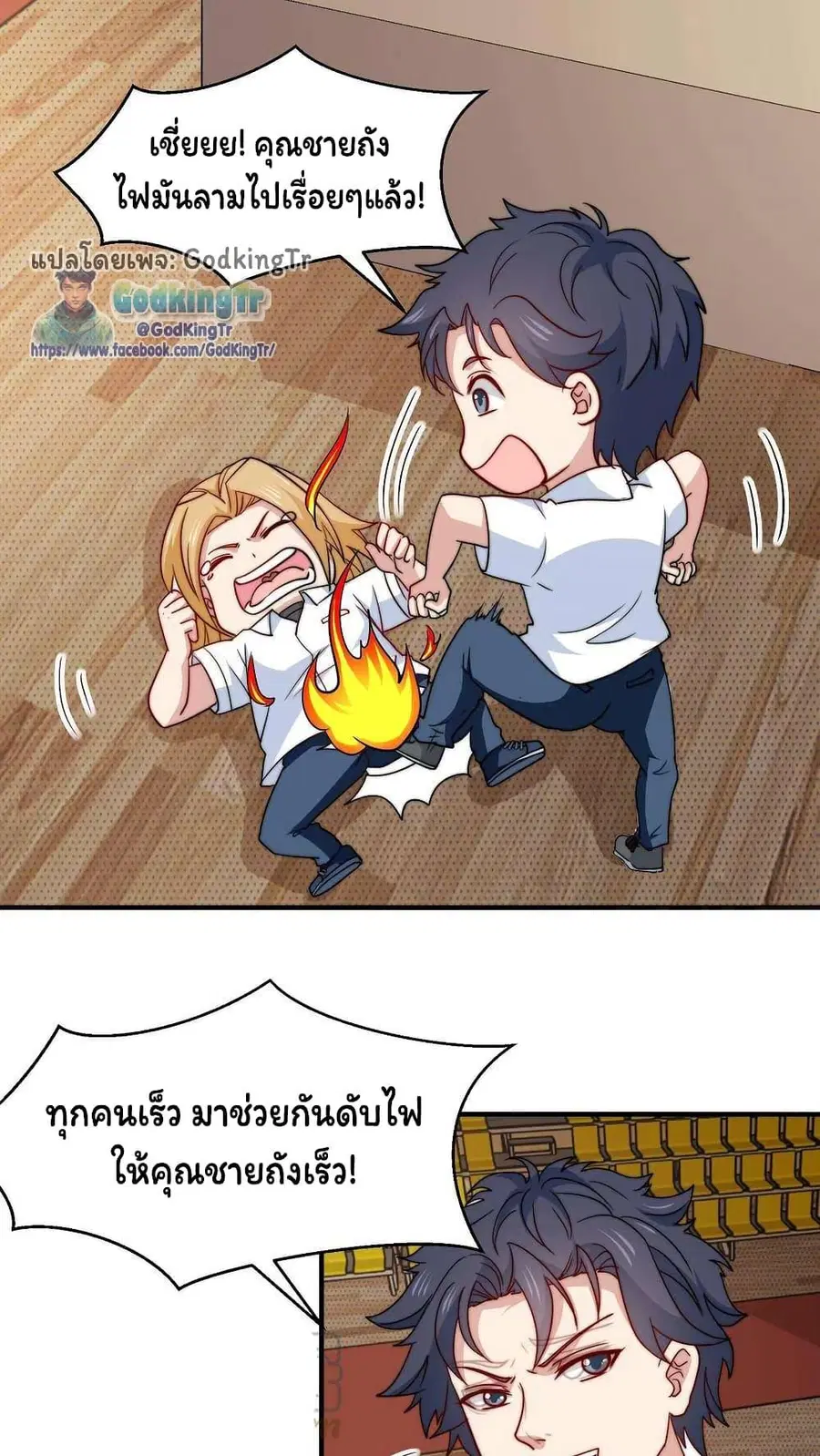 Is It Reasonable for Me to Beat a Dragon With a Slime ตอนที่ 82 หน้า 2