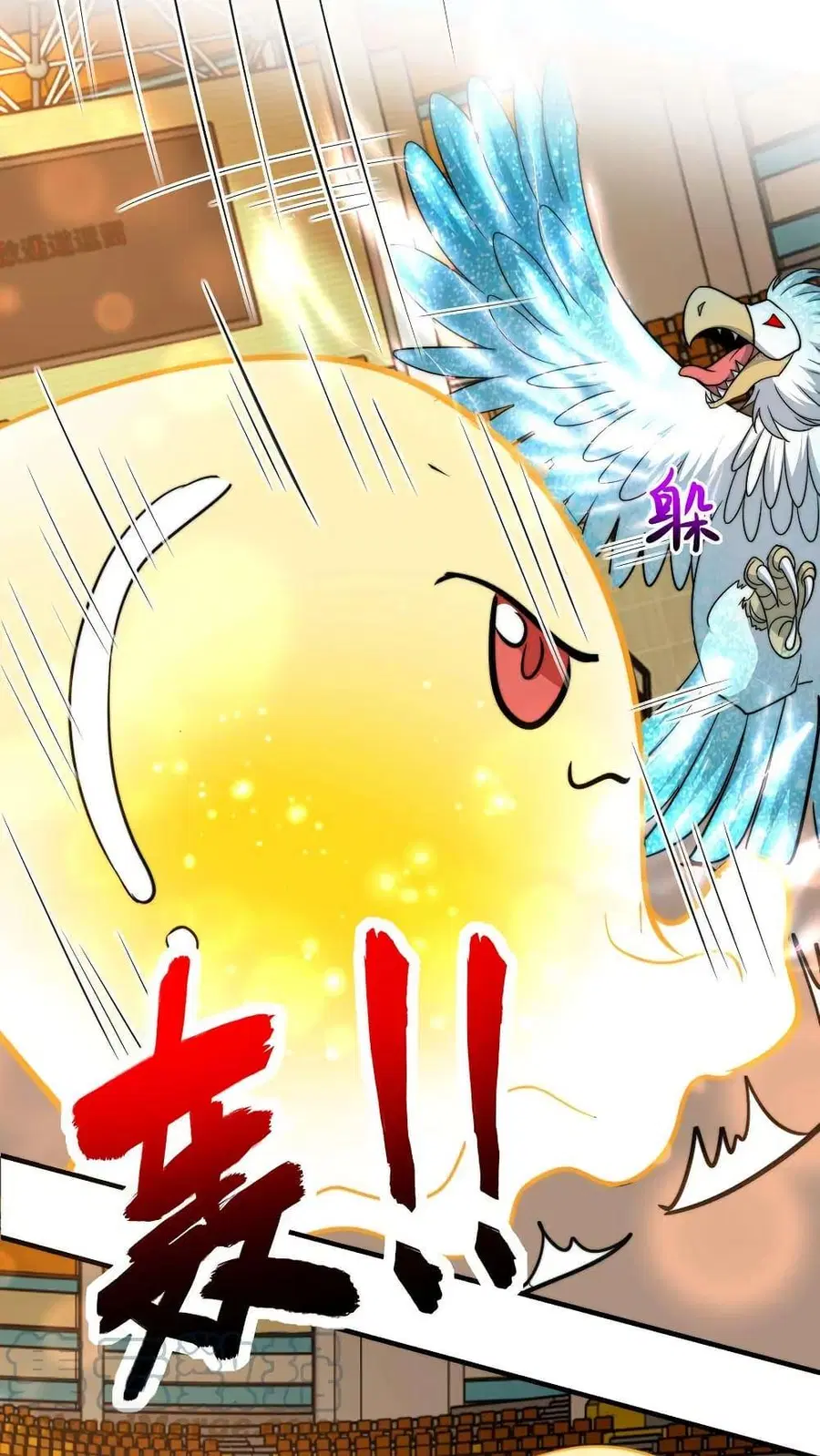 Is It Reasonable for Me to Beat a Dragon With a Slime ตอนที่ 85 หน้า 2