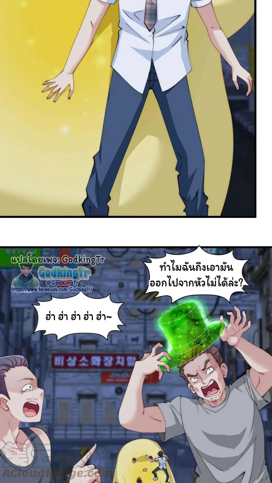 Is It Reasonable for Me to Beat a Dragon With a Slime ตอนที่ 89 หน้า 2