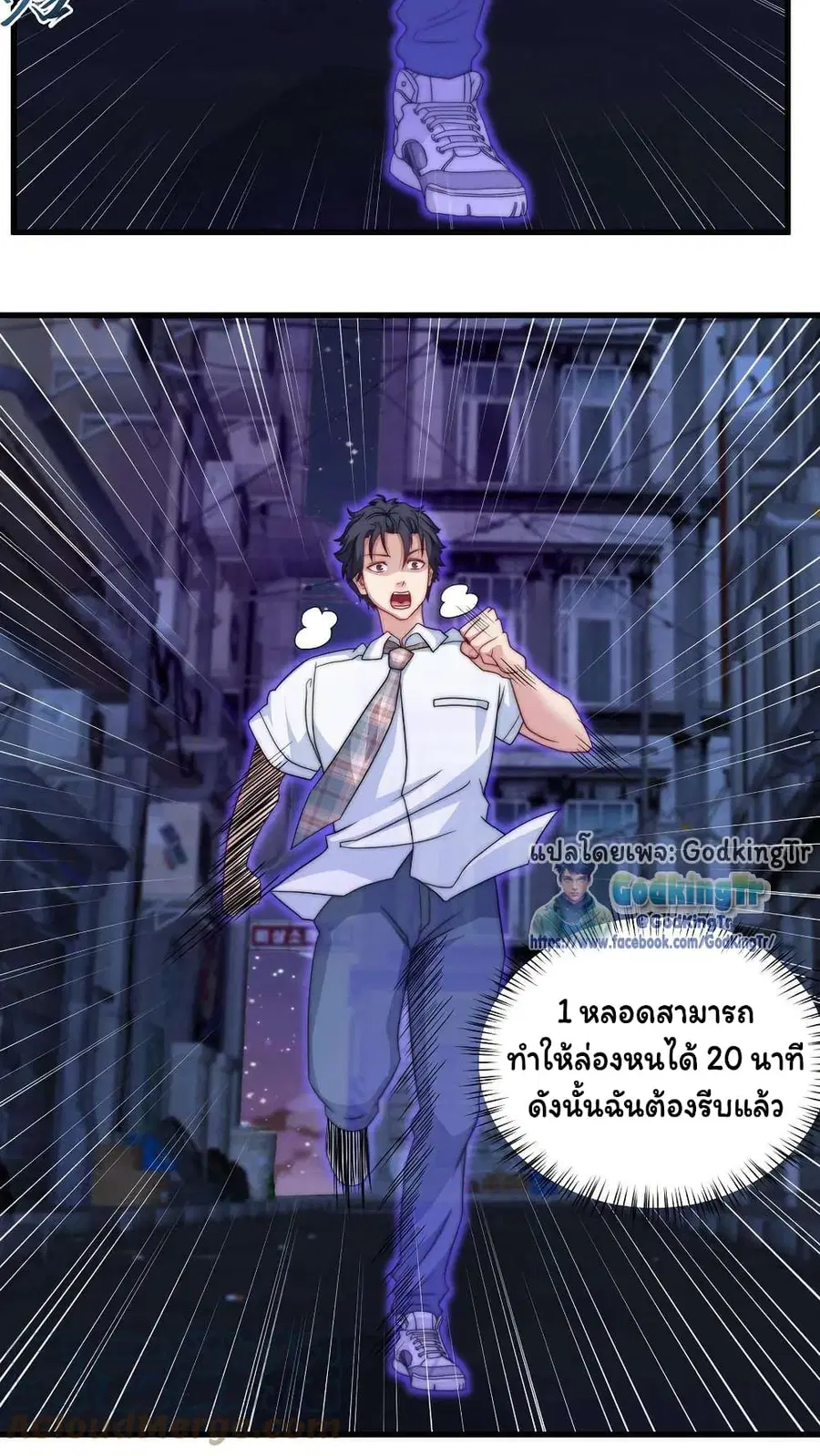 Is It Reasonable for Me to Beat a Dragon With a Slime ตอนที่ 90 หน้า 2
