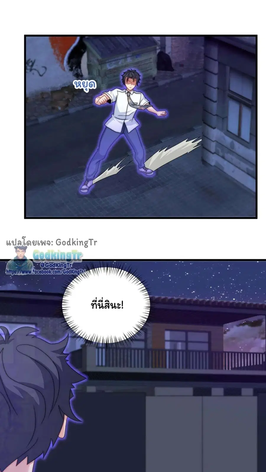 Is It Reasonable for Me to Beat a Dragon With a Slime ตอนที่ 90 หน้า 3