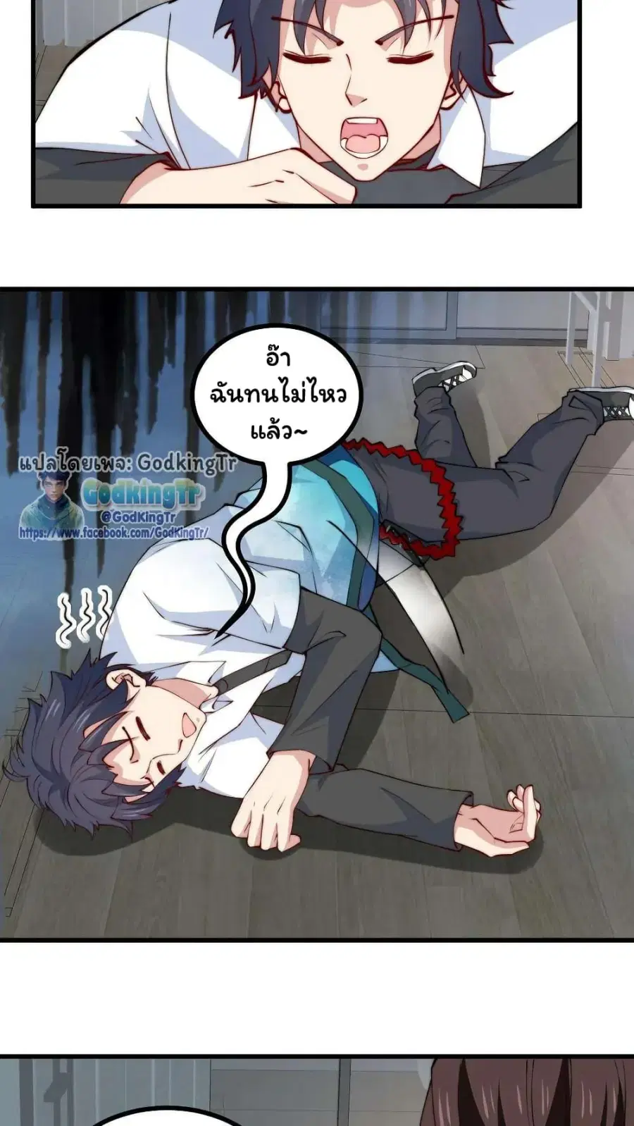 Is It Reasonable for Me to Beat a Dragon With a Slime ตอนที่ 97 หน้า 3