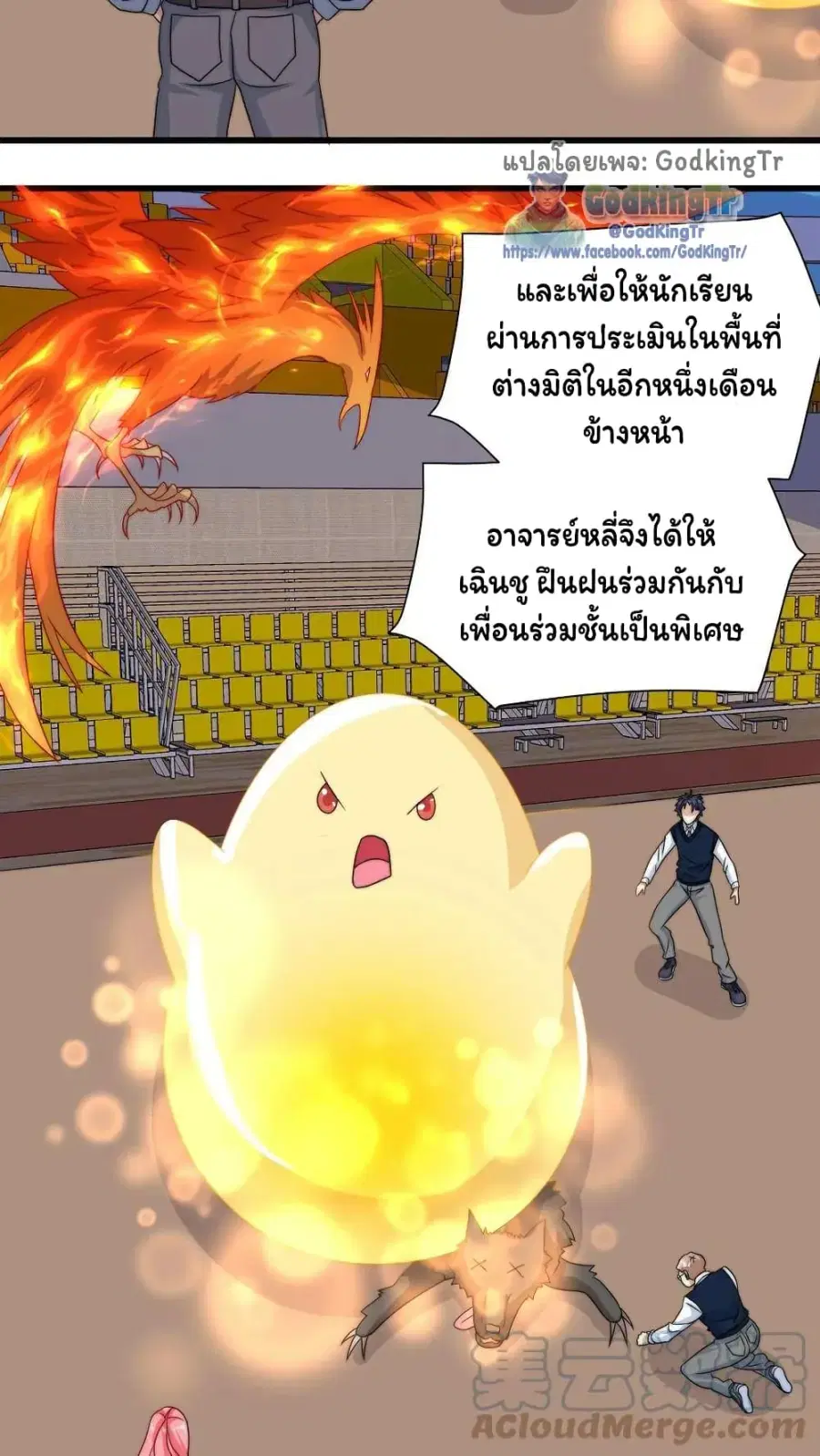 Is It Reasonable for Me to Beat a Dragon With a Slime ตอนที่ 98 หน้า 2