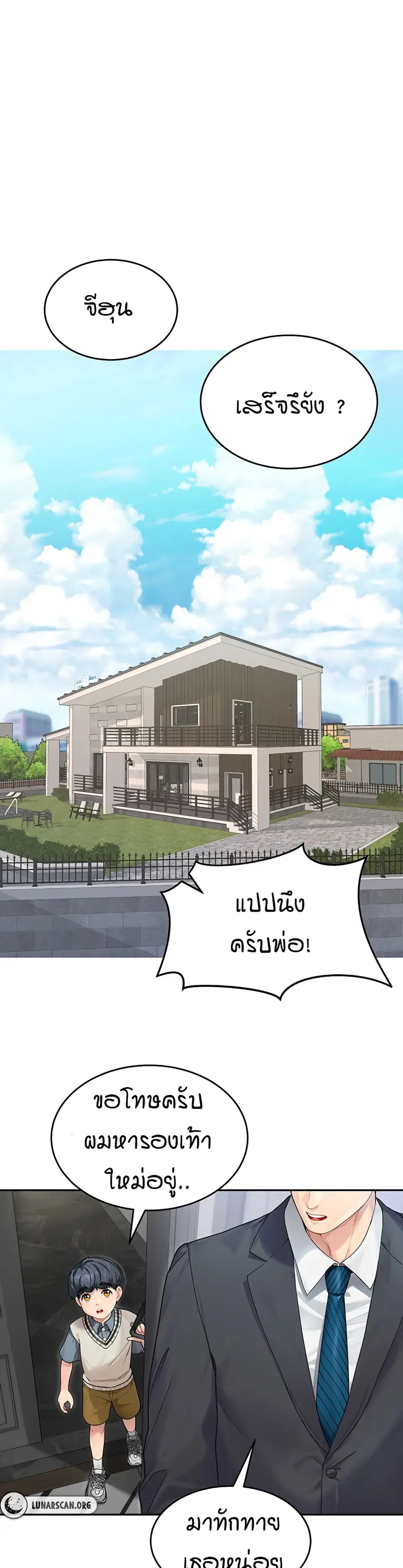 Is It Your Mother or Sister? ตอนที่ 1 หน้า 1