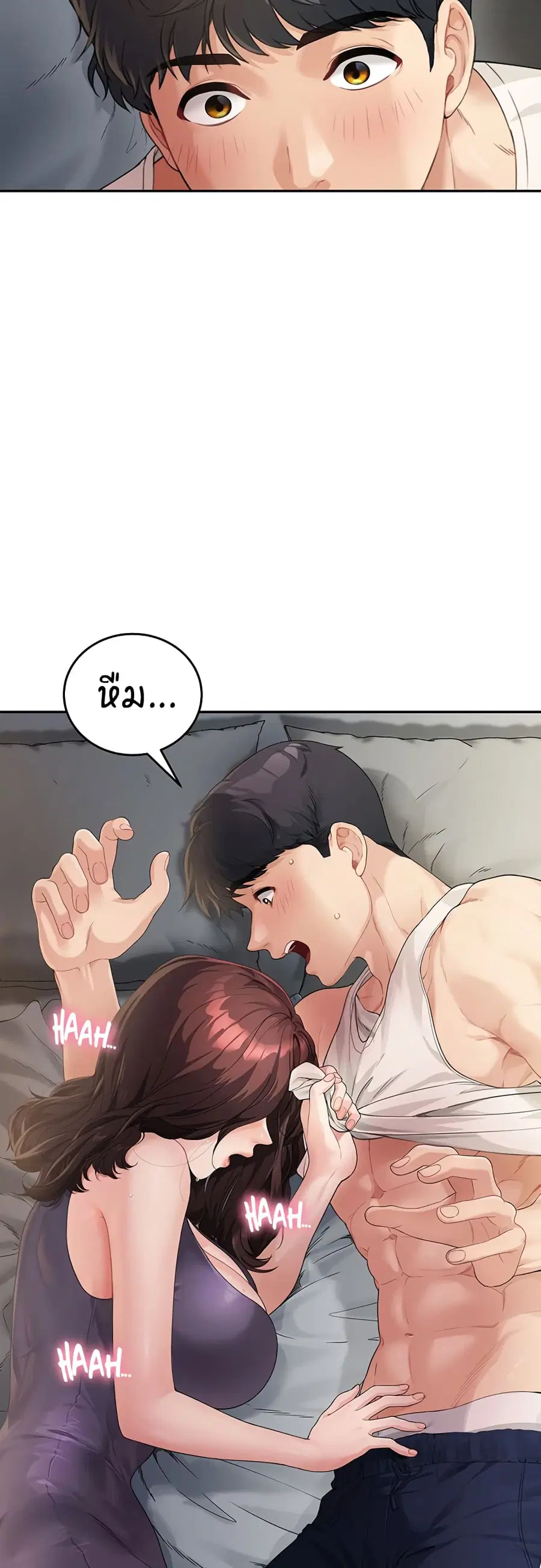 Is It Your Mother or Sister? ตอนที่ 2 หน้า 2