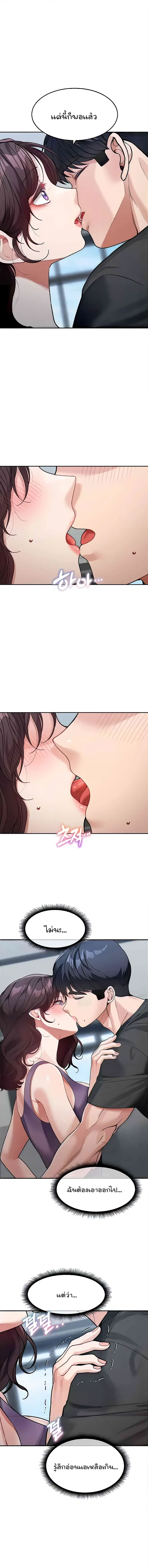 Is It Your Mother or Sister? ตอนที่ 23 หน้า 3