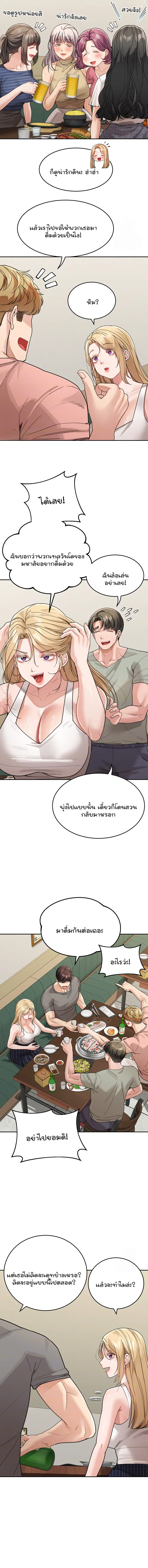 Is It Your Mother or Sister? ตอนที่ 28 หน้า 2