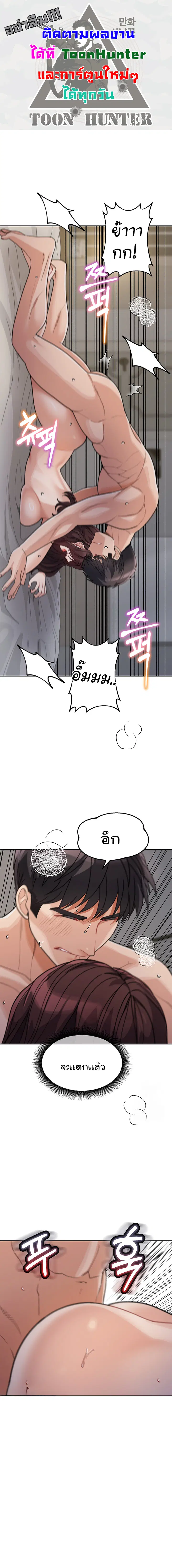 Is It Your Mother or Sister? ตอนที่ 29 หน้า 1