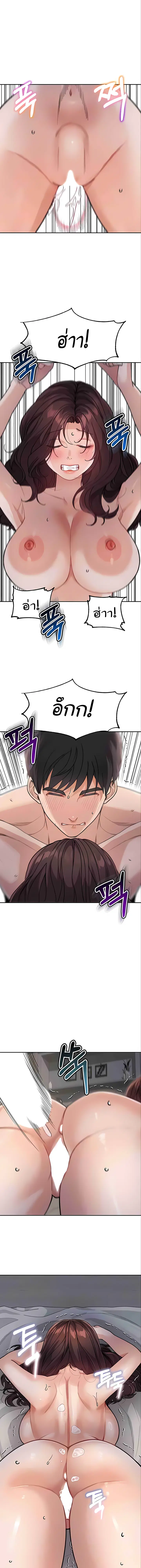 Is It Your Mother or Sister? ตอนที่ 29 หน้า 3