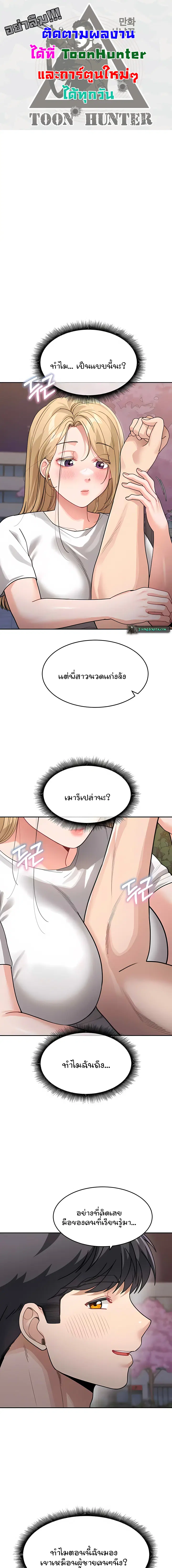 Is It Your Mother or Sister? ตอนที่ 32 หน้า 1
