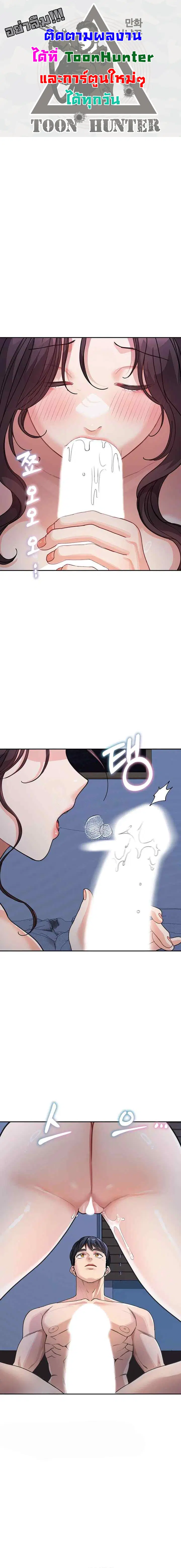 Is It Your Mother or Sister? ตอนที่ 33 หน้า 1
