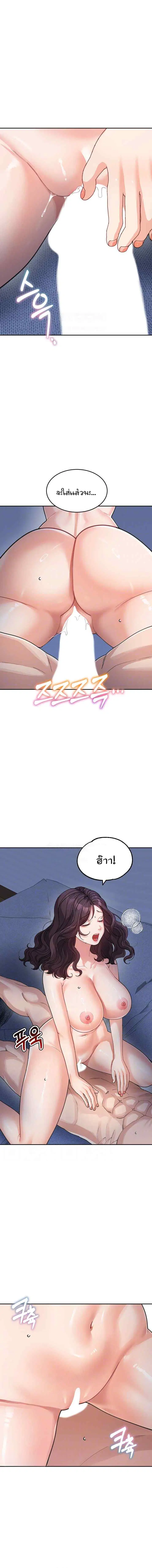 Is It Your Mother or Sister? ตอนที่ 33 หน้า 3