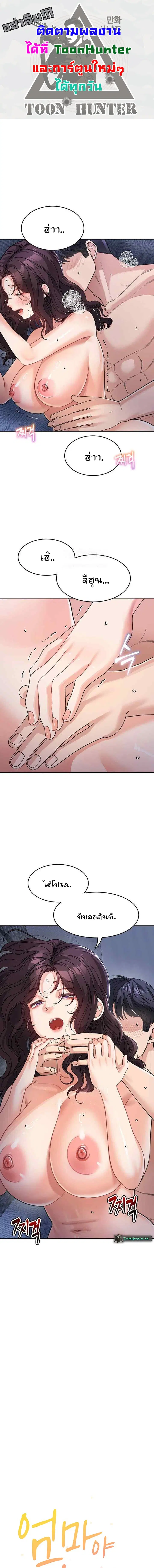 Is It Your Mother or Sister? ตอนที่ 34 หน้า 1