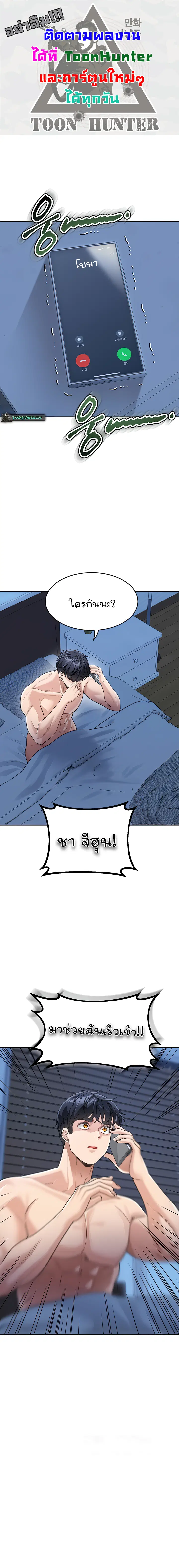 Is It Your Mother or Sister? ตอนที่ 36 หน้า 1