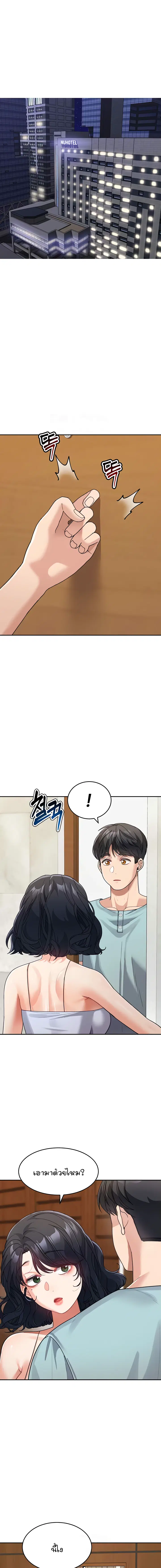 Is It Your Mother or Sister? ตอนที่ 36 หน้า 2