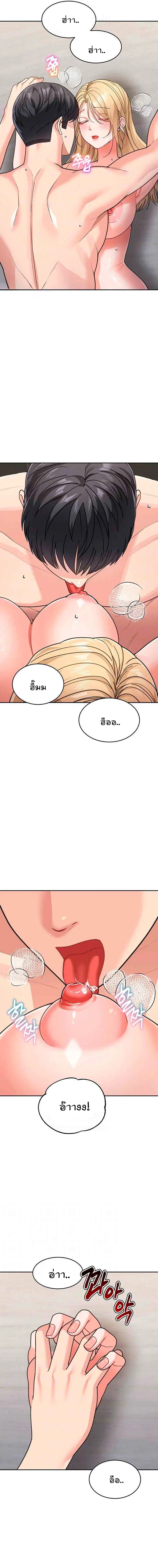Is It Your Mother or Sister? ตอนที่ 40 หน้า 3